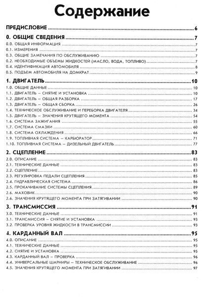 Mazda E2000 / E2200. Посібник з ремонту та техобслуговування. Книга 2340397913 фото