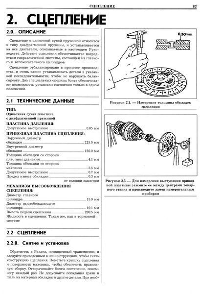 Mazda E2000 / E2200. Посібник з ремонту та техобслуговування. Книга 2340397913 фото