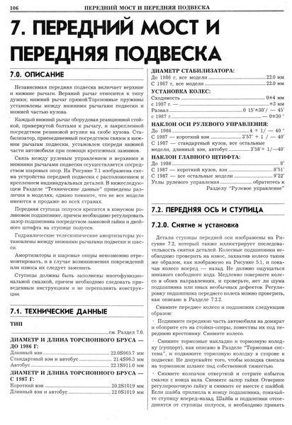 Mazda E2000 / E2200. Посібник з ремонту та техобслуговування. Книга 2340397913 фото