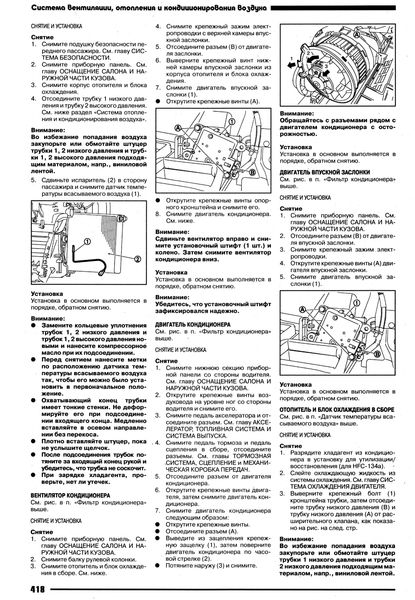 Nissan Qashqai. Посібник з ремонту й експлуатації. Книга N0005 фото