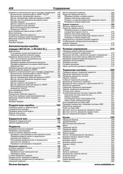 Mazda Bongo Friendee / Ford Freda. Руководство по ремонту и эксплуатации. Книга M19952006 фото