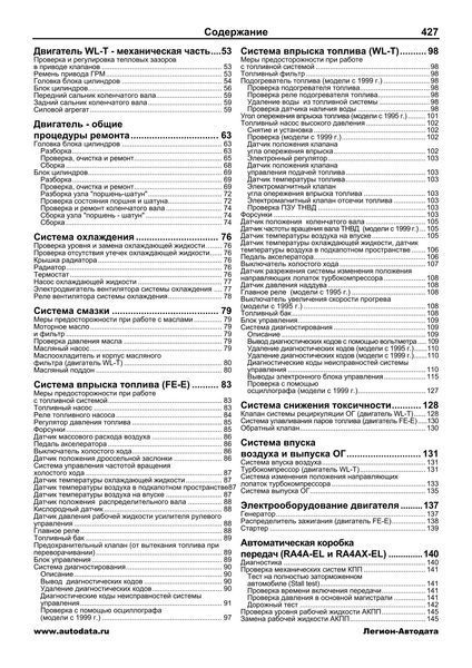Mazda Bongo Friendee / Ford Freda. Руководство по ремонту и эксплуатации. Книга M19952006 фото