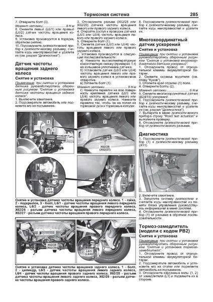 Mercedes Sprinter (W906). Посібник з ремонту й експлуатації. Книга 1683911535 фото