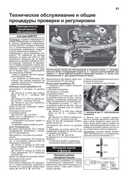 Mercedes Sprinter (W906). Посібник з ремонту й експлуатації. Книга 1683911535 фото
