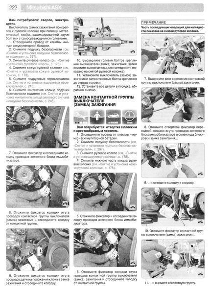 Mitsubishi ASX. Посібник з ремонту й експлуатації. Книга 2118561292 фото