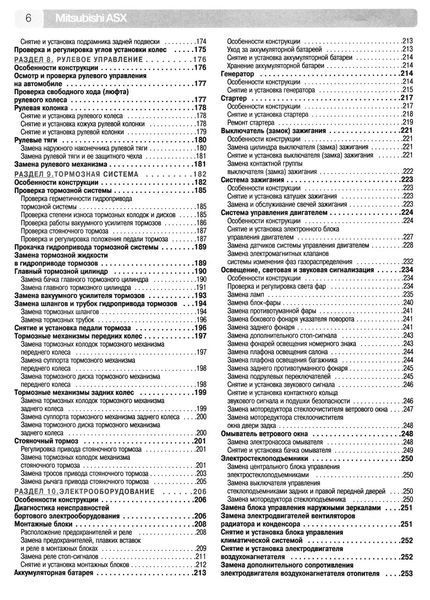 Mitsubishi ASX. Посібник з ремонту й експлуатації. Книга 2118561292 фото