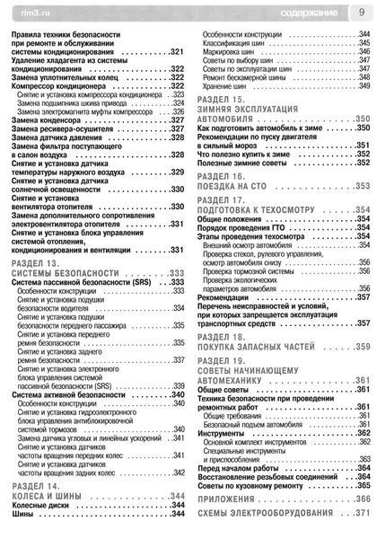 Mazda 6. Посібник з ремонту й експлуатації. Книга 2295253705 фото