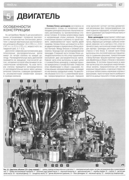 Mazda 6. Посібник з ремонту й експлуатації. Книга 2295253705 фото