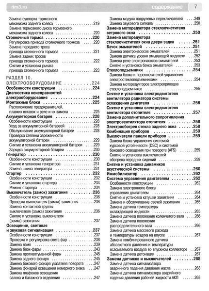 Mazda 6. Посібник з ремонту й експлуатації. Книга 2295253705 фото