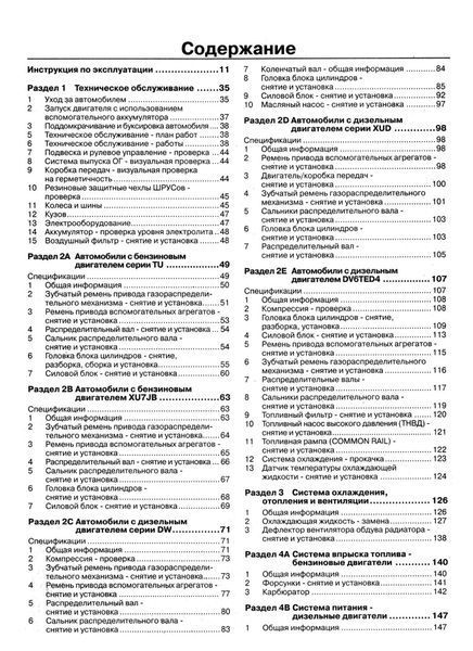 Citroen Berlingo / Peugeot Partner. Посібник з ремонту й експлуатації. Книга P00012396 фото