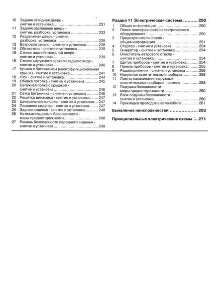 Citroen Berlingo / Peugeot Partner. Посібник з ремонту й експлуатації. Книга P00012396 фото