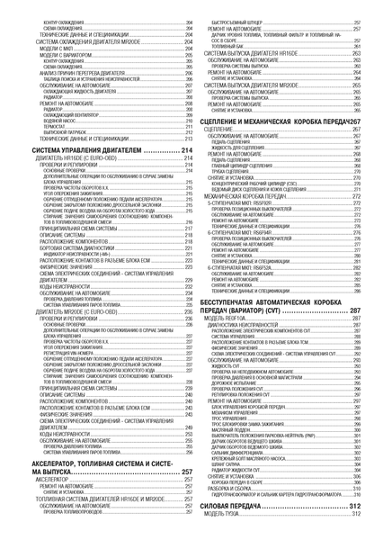 Nissan Qashqai. Посібник з ремонту й експлуатації. Книга N0005 фото