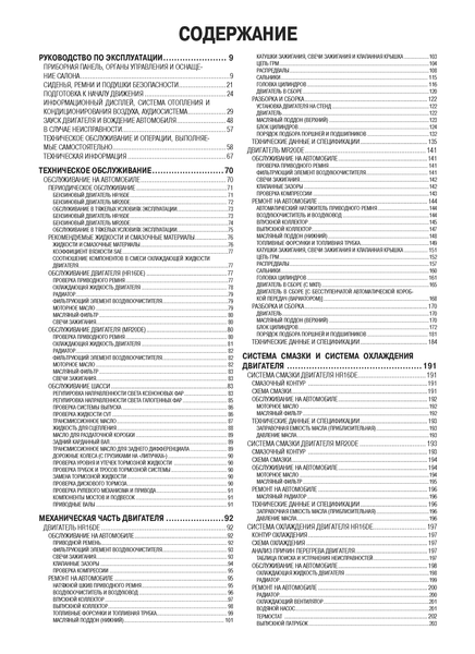 Nissan Qashqai. Посібник з ремонту й експлуатації. Книга N0005 фото
