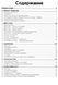 Mazda E2000 / E2200. Посібник з ремонту та техобслуговування. Книга 2340397913 фото 2