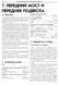 Mazda E2000 / E2200. Посібник з ремонту та техобслуговування. Книга 2340397913 фото 7
