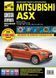 Mitsubishi ASX. Посібник з ремонту й експлуатації. Книга 2118561292 фото 1