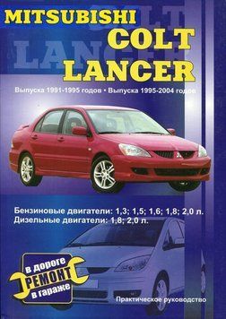 Mitsubishi Colt / Lancer. Посібник з ремонту й експлуатації. Книга M1991 фото