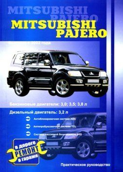 Mitsubishi Pajero. Посібник з ремонту. Книга 2156959412 фото