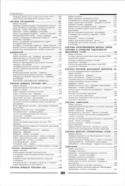 Mitsubishi Colt / Lancer. Руководство по ремонту и эксплуатации. Книга M1991 фото