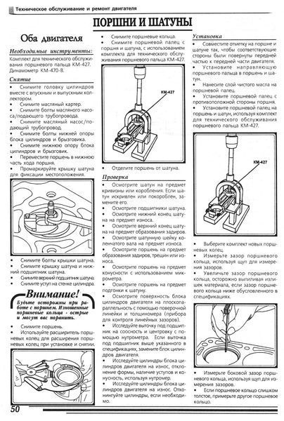 Daewoo Nubira/Донінвес Оріон. Посібник з ремонту. Книга 2119337122 фото
