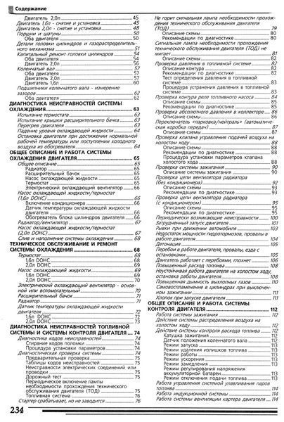Daewoo Nubira/Донінвес Оріон. Посібник з ремонту. Книга 2119337122 фото