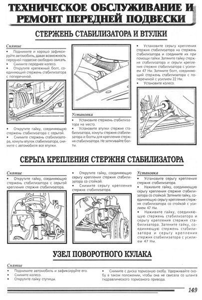 Daewoo Nubira/Донінвес Оріон. Посібник з ремонту. Книга 2119337122 фото