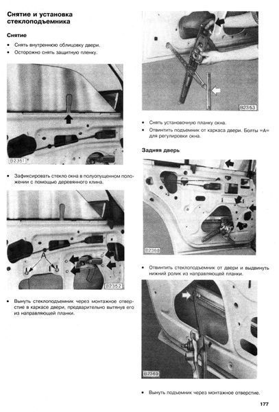 Opel Ascona. Посібник з ремонту й експлуатації. Книга 597660122 фото