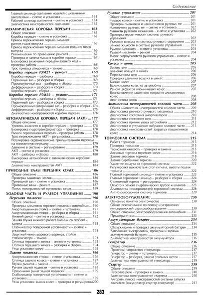 Mitsubishi Colt / Lancer. Руководство по ремонту и эксплуатации. Книга M1991 фото
