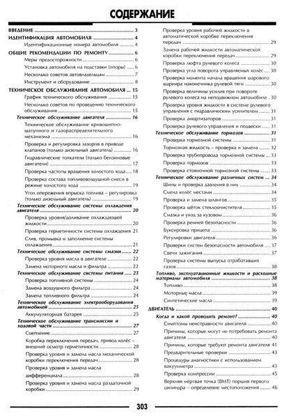 Mitsubishi Pajero. Посібник з ремонту. Книга 2156959412 фото