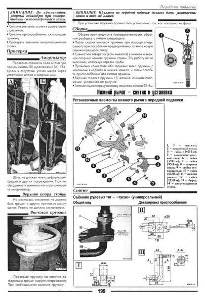 Mitsubishi Pajero. Посібник з ремонту. Книга 2156959412 фото