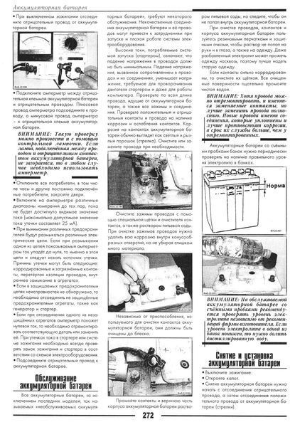 Mitsubishi Pajero. Посібник з ремонту. Книга 2156959412 фото