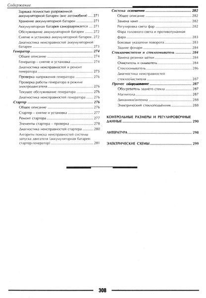 Mitsubishi Pajero. Посібник з ремонту. Книга 2156959412 фото