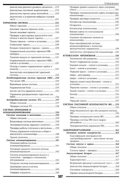 Mitsubishi Pajero. Посібник з ремонту. Книга 2156959412 фото