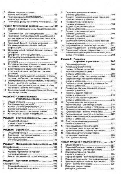 Citroen Berlingo / Peugeot Partner. Руководство по ремонту и эксплуатации. Книга C00012396 фото