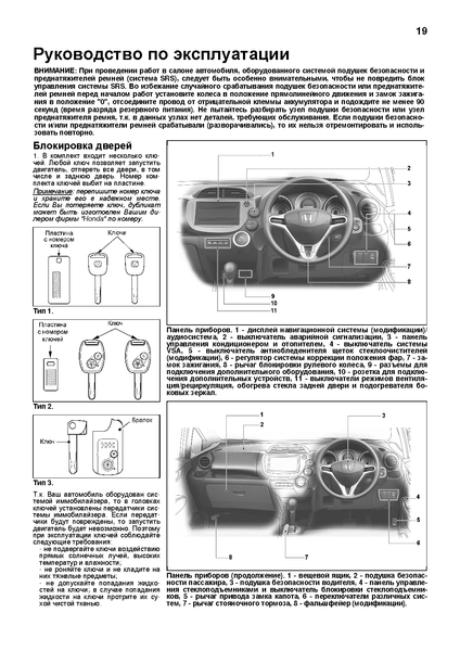 Honda Fit / Jazz. Руководство по ремонту и эксплуатации. Книга H2007 фото