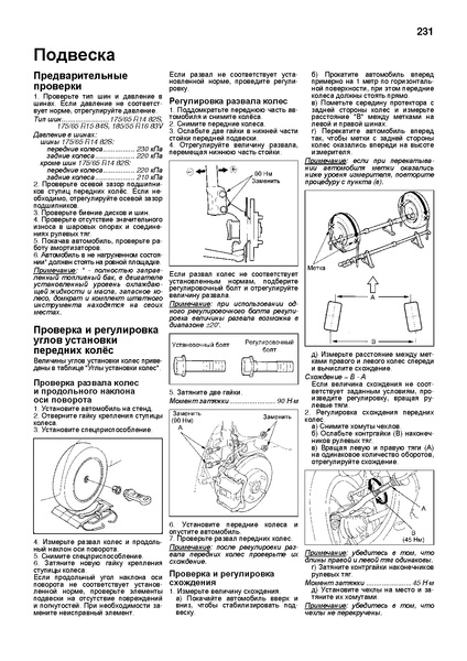 Honda Fit / Jazz. Руководство по ремонту и эксплуатации. Книга H2007 фото