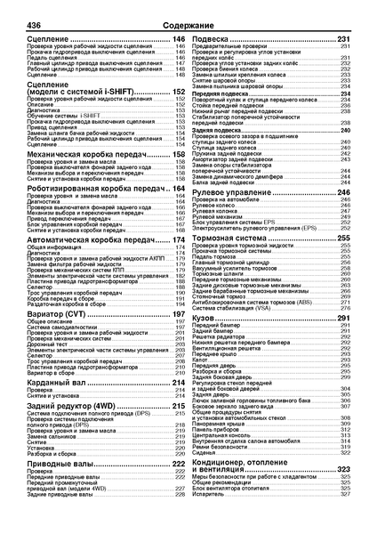 Honda Fit / Jazz. Руководство по ремонту и эксплуатации. Книга H2007 фото