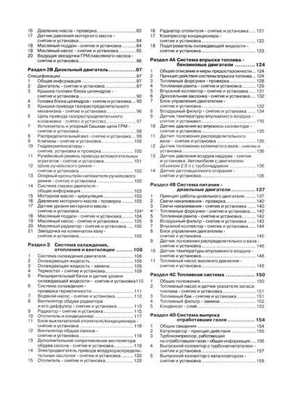 Mercedes B-Klasse. Посібник з ремонту й експлуатації. Книга 1475949234 фото