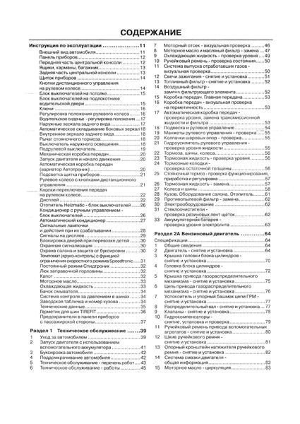 Mercedes B-Klasse. Посібник з ремонту й експлуатації. Книга 1475949234 фото