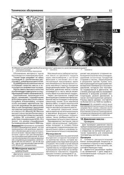 Mercedes B-Klasse. Посібник з ремонту й експлуатації. Книга 1475949234 фото