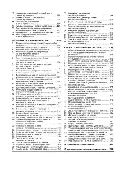 Mercedes B-Klasse. Посібник з ремонту й експлуатації. Книга 1475949234 фото