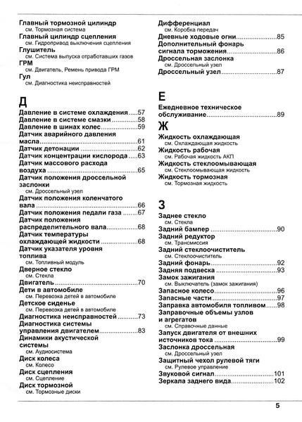 Ford Focus III. Посібник з ремонту та експлуатації. Книга F32011 фото