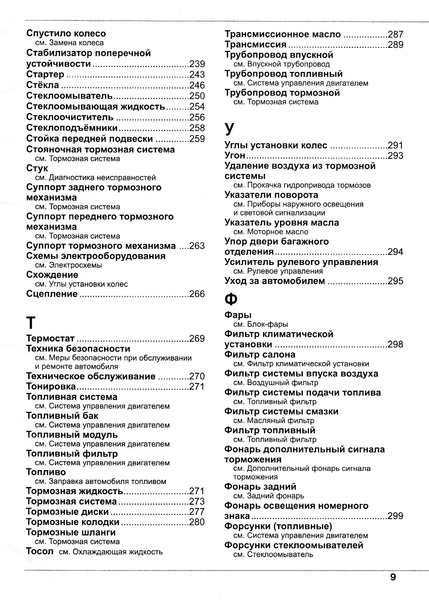 Ford Focus III. Посібник з ремонту та експлуатації. Книга F32011 фото