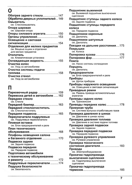 Ford Focus III. Посібник з ремонту та експлуатації. Книга F32011 фото