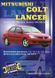 Mitsubishi Colt / Lancer. Руководство по ремонту и эксплуатации. Книга M1991 фото 1