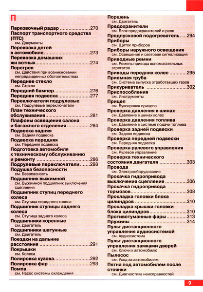 Honda Civic. Руководство по ремонту и эксплуатации. Книга H2006 фото