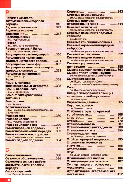 Honda Civic. Руководство по ремонту и эксплуатации. Книга H2006 фото