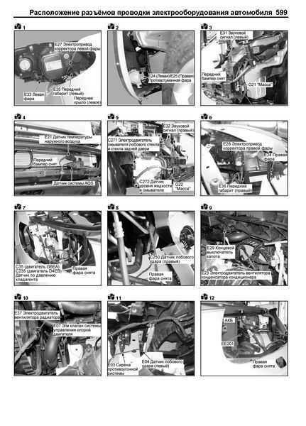 Hyundai Santa Fe 2006. Руководство по ремонту и эксплуатации. Книга H112312 фото