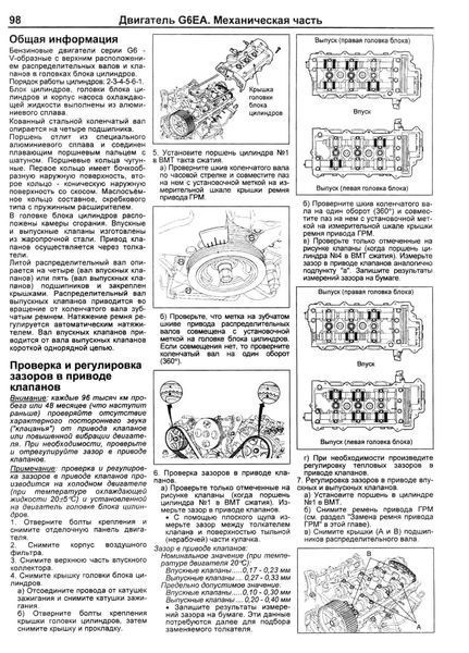 Hyundai Santa Fe 2006. Руководство по ремонту и эксплуатации. Книга H112312 фото