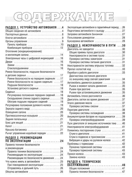 Mitsubishi Lancer. Посібник з ремонту й експлуатації. Книга 2120712147 фото